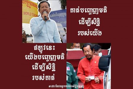 CSOs posted images of unionist Rong Chhun image on social media during the sixth week of a campaign calling for the release of imprisoned human right defenders.