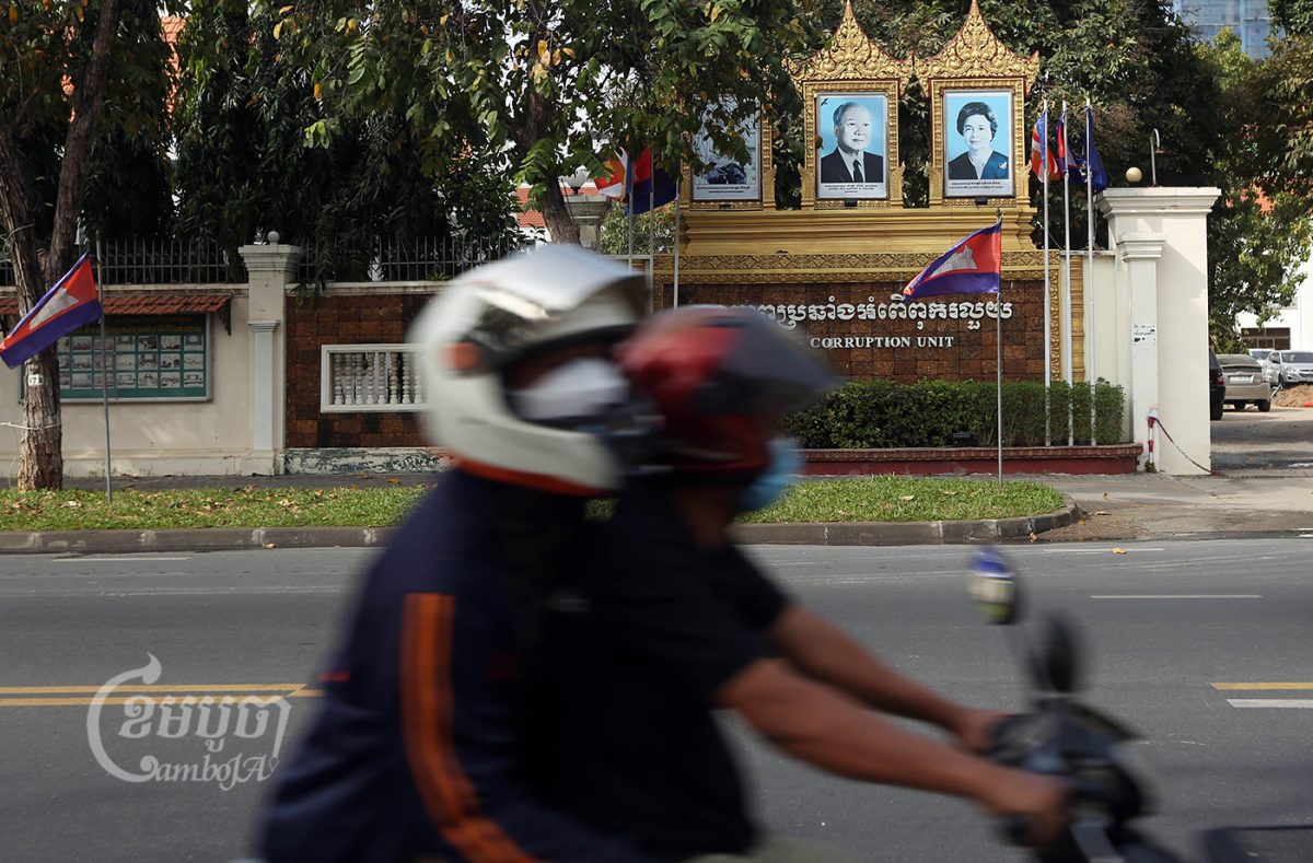 Motorists ride past Cambodia's Anti-Corruption Unit in Phnom Penh, December 17, 2021. CamboJA/ Pring Samrang