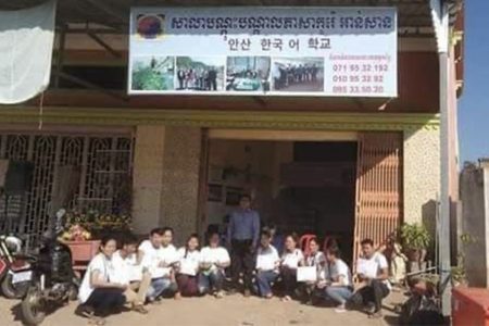Ansan Korean language school in Kampong Chhnang province is alleged to have defrauded trainees. Photo taken in 2021. Supplied by CENTRAL