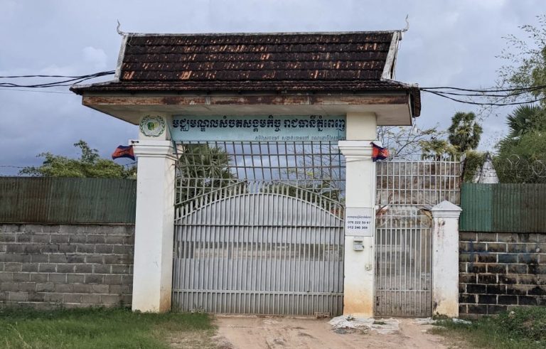 The gate of Prey Speu center in Phnom Penh on December 6,2022. (Photo supplied by Licadho)