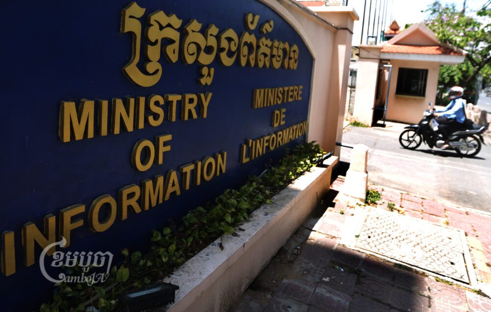A man drives a motorbike by the Ministry of Information in Phnom Penh on March 24, 2022. (CamboJA/ Pring Samrang)
