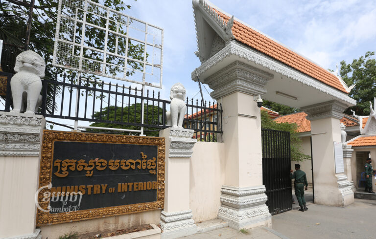 The Ministry of Interior in Phnom Penh on September 10, 2021. (CamboJA/ Pring Samrang)