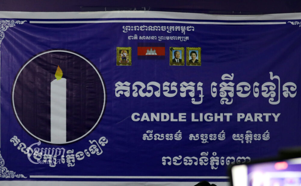 A Candlelight Party sign at the party’s headquarters in Phnom Penh on April 4, 2022. (CamboJA/ Pring Samrang)