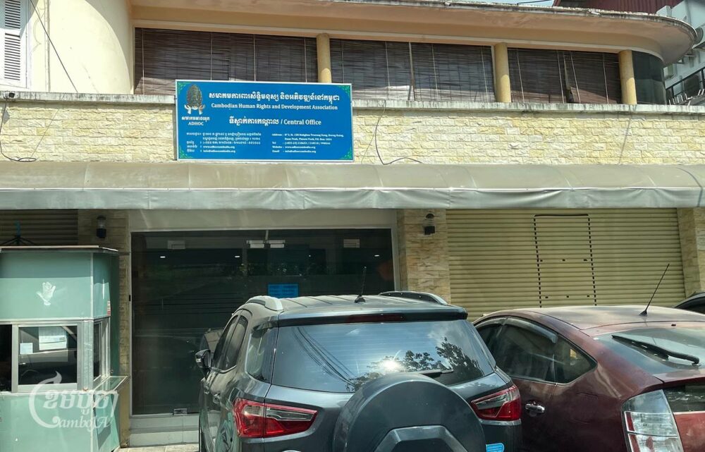 Adhoc office in Phnom Penh on February 5, 2024. (CamboJA/ Pring Samrang)