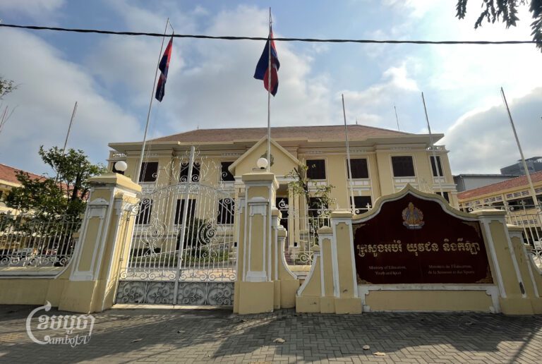 The Education Ministry in Phnom Penh on February 2, 2024. (CamboJA/Pring Samrang)