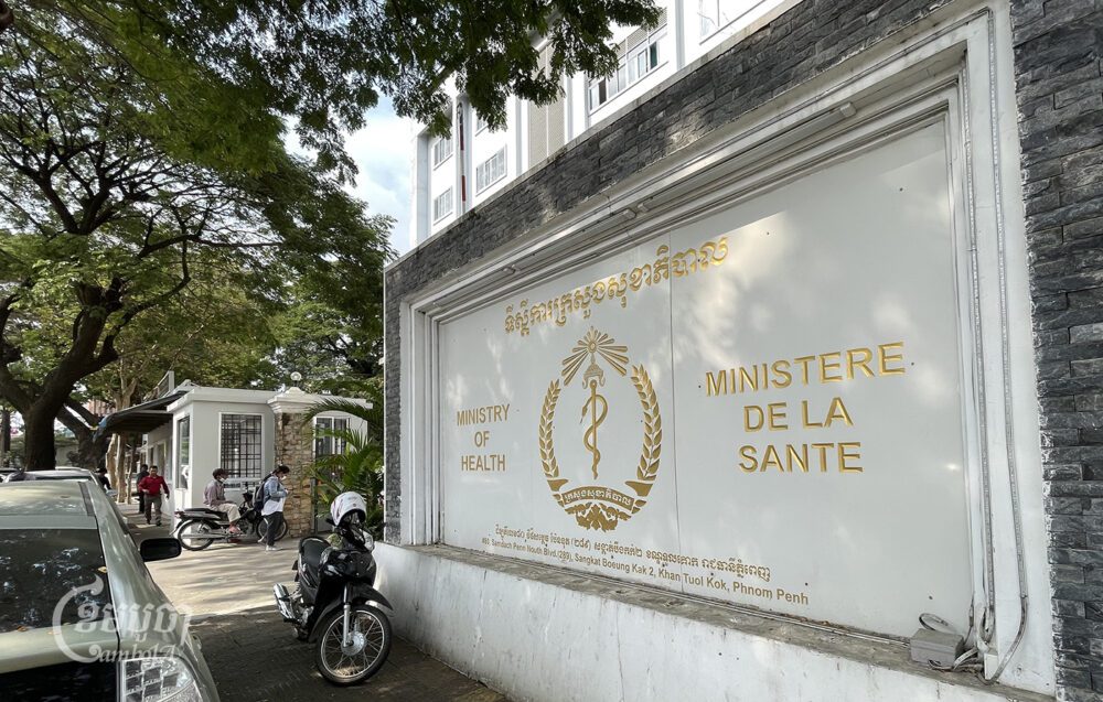 The Health Ministry in Phnom Penh on February 2, 2024. (CamboJA/Pring Samrang)