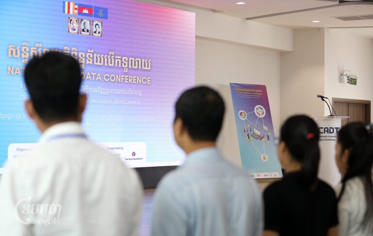 Participants at the National Open Data Conference at the Cambodia Academy Digital Technology (CADT) in Phnom Penh on March 26, 2024. (CamboJA/ Pring Samrang)