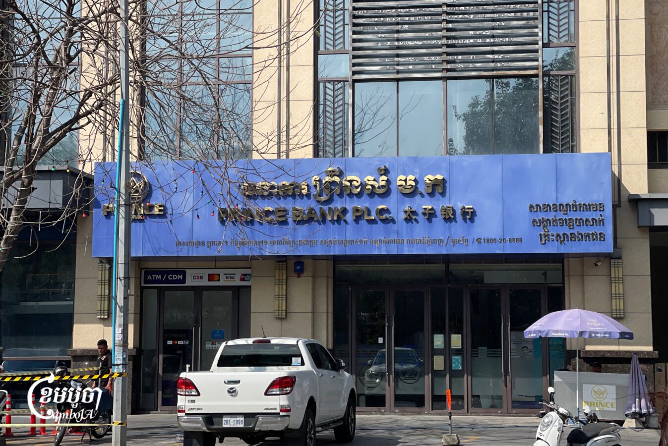 Prince Bank on Norodom Boulevard in Phnom Penh, Oct. 15, 2025. (CamboJA/Pring Samrang)